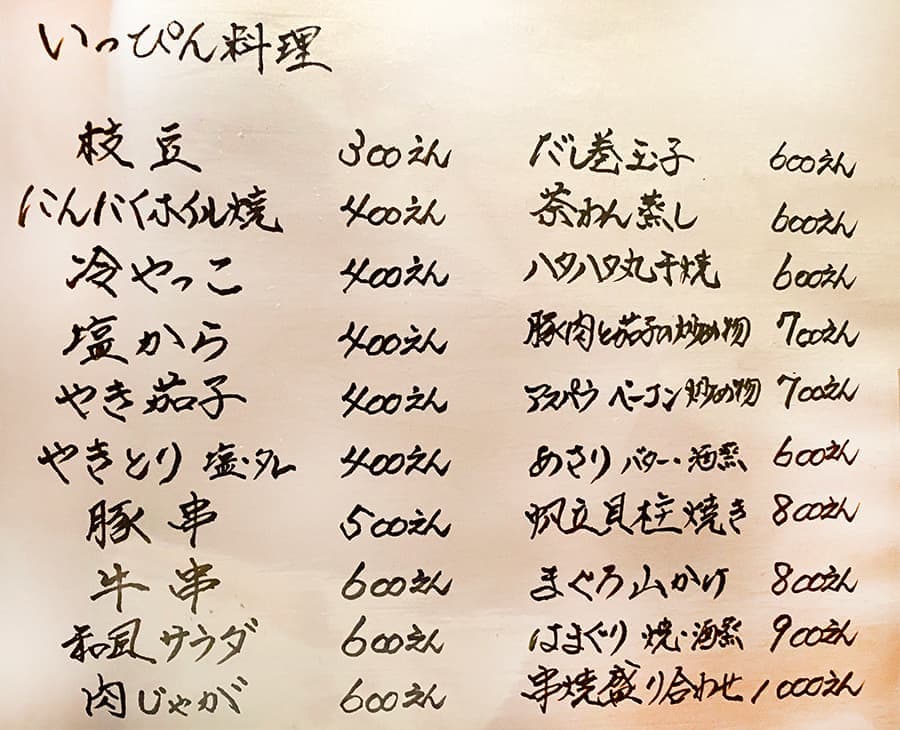 midoriya_menu1.jpg