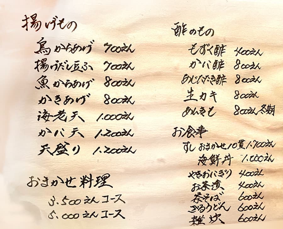 midoriya_menu3.jpg