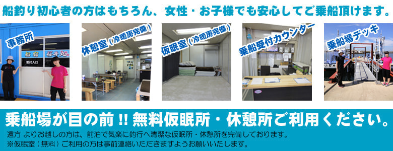 初めてのお客様も安心してご利用いただけます｜ご予約は0299-94-2206｜茨城県釣り船「桜井丸」